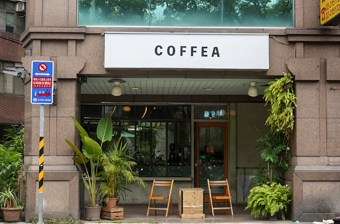四號公園咖啡店