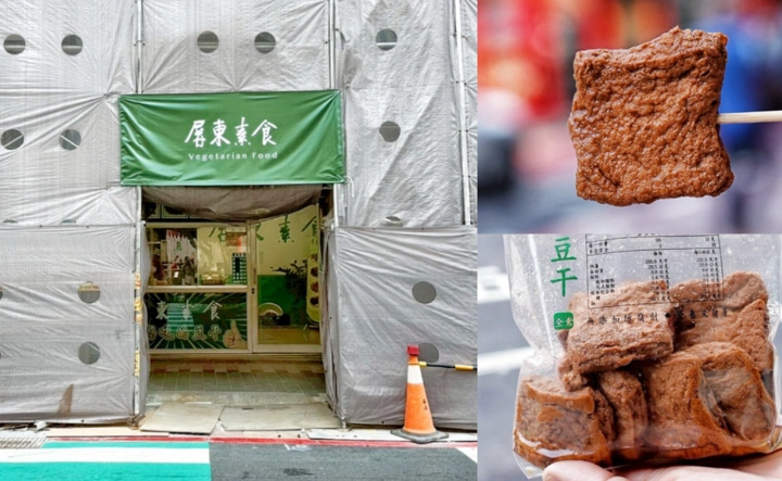 台灣素食美食 台灣素食美食