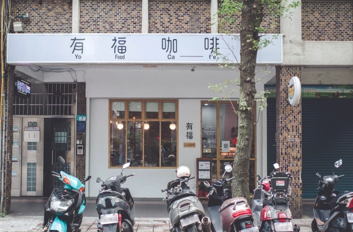 中永和咖啡廳推薦