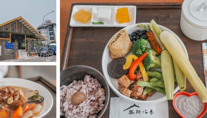 埔里素食 埔里素食