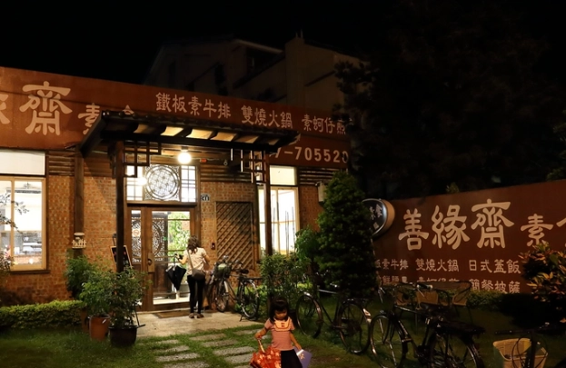 中興新村美食 中興新村美食