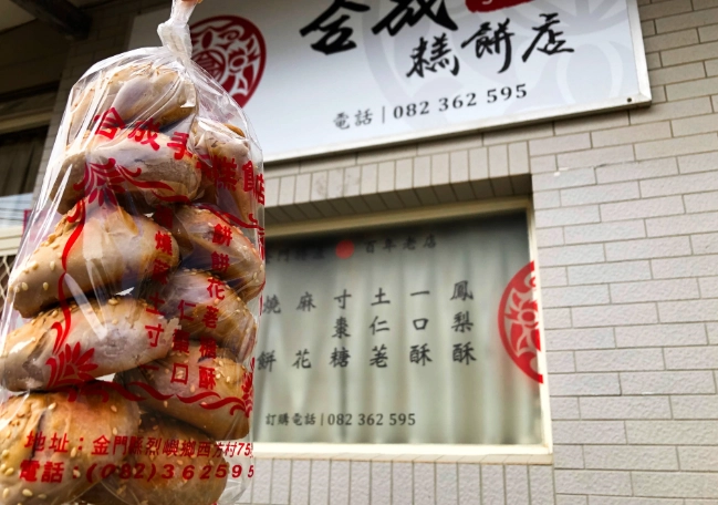 烈嶼必吃 烈嶼必吃