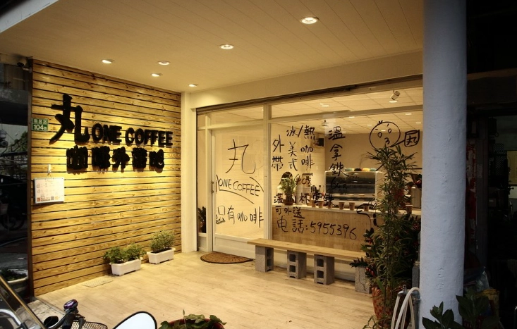 斗南咖啡廳