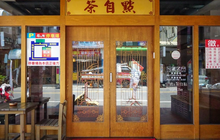 斗六咖啡廳不限時