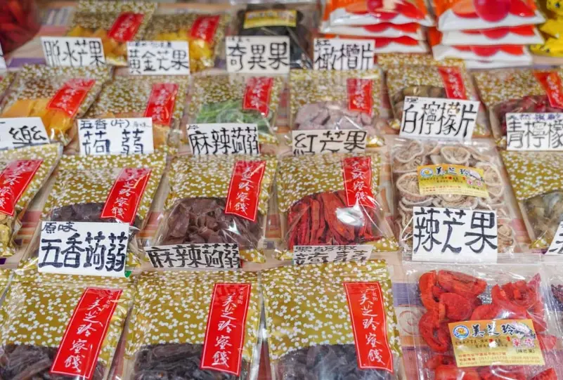 安平老街伴手禮 安平老街伴手禮