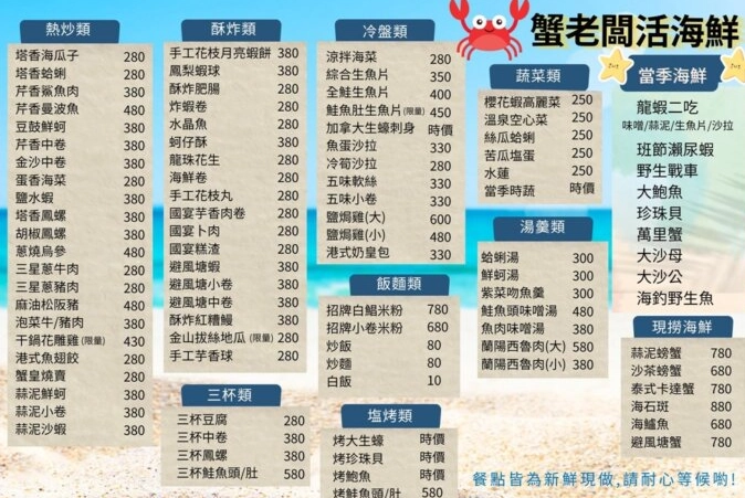 秋蟹餐廳推薦 秋蟹餐廳推薦