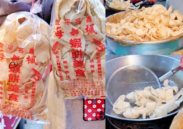 安平美食 安平美食