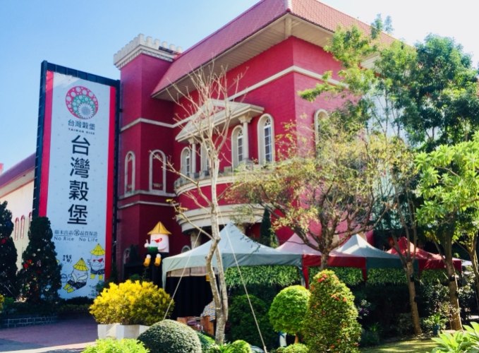 員林觀光工廠