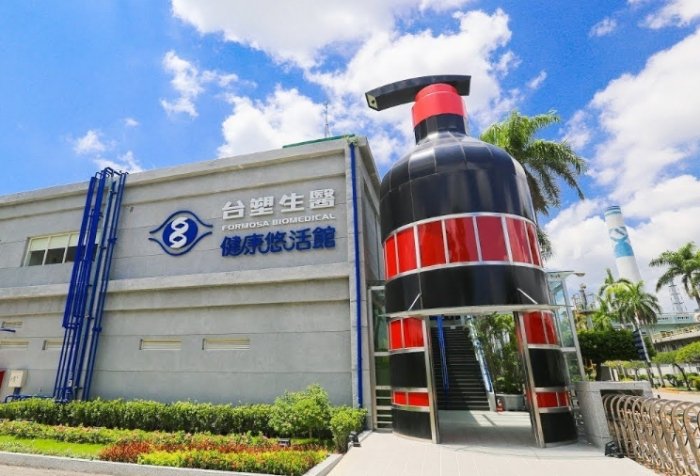 員林觀光工廠