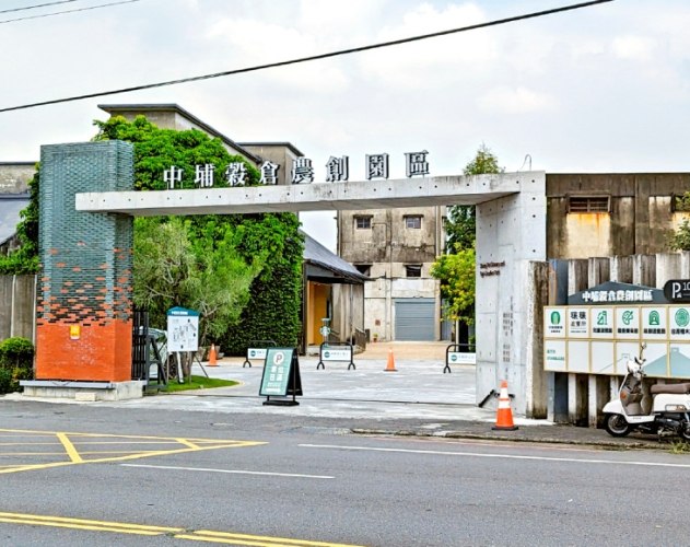 中埔親子旅遊