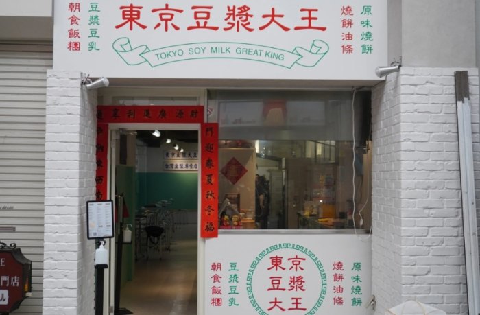 花蓮壽豐早餐 花蓮壽豐早餐