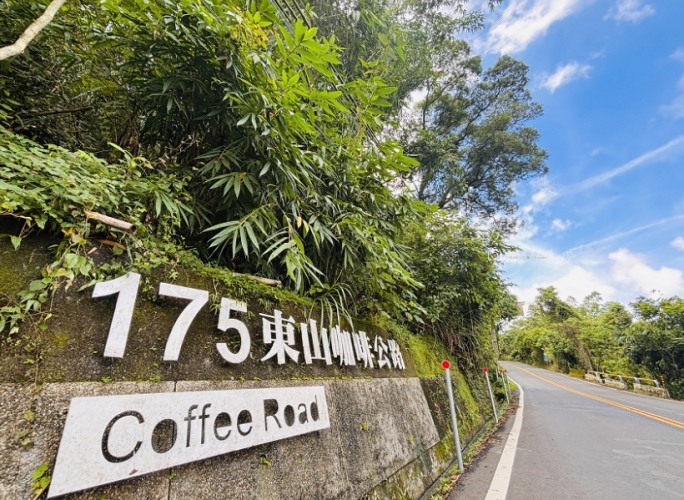 東山咖啡 東山咖啡