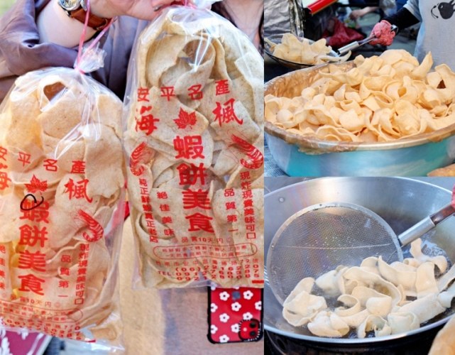 台南特產蝦餅 台南特產蝦餅