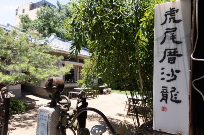 台灣古厝文化