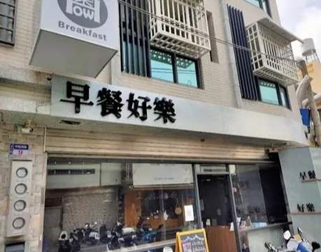 斗六早午餐推薦 斗六早午餐推薦