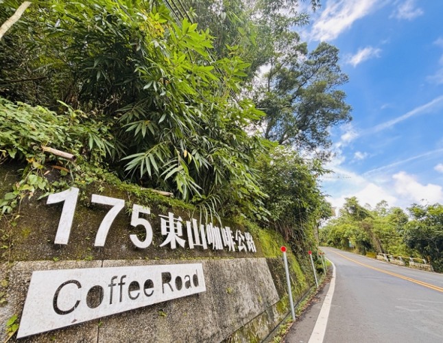 台灣咖啡旅遊