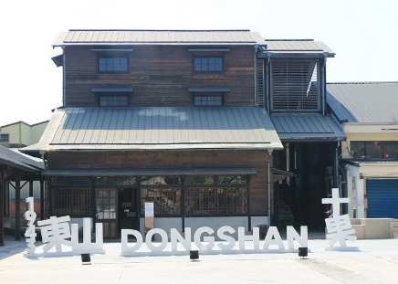 十果文創園區 展覽
