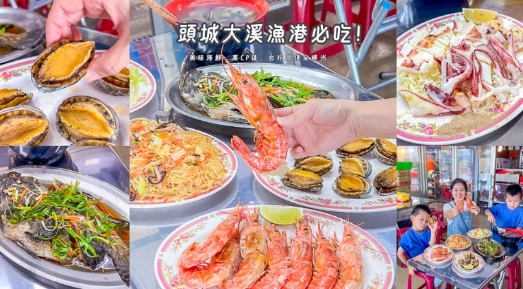 宜蘭海鮮餐廳 宜蘭海鮮餐廳