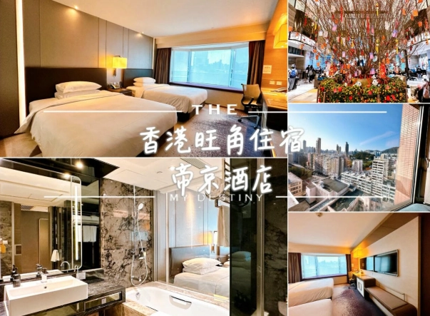 旺角平價住宿 旺角平價住宿