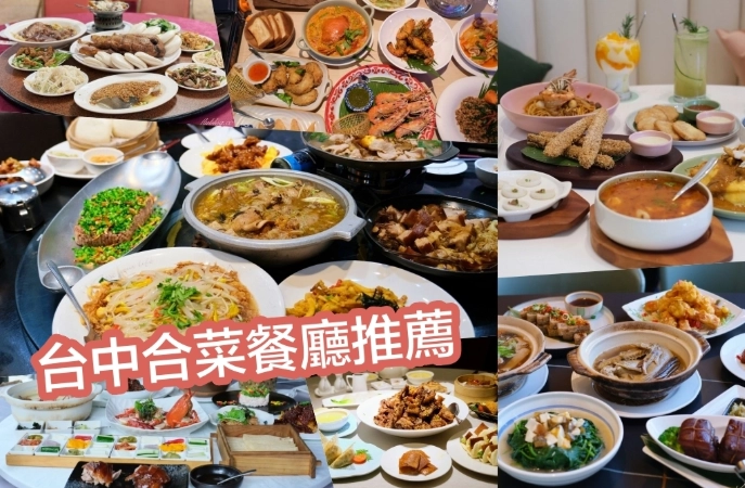 三義合菜推薦