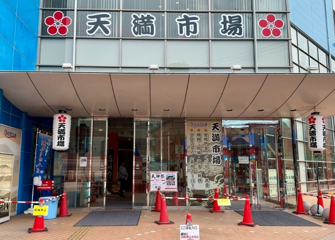 天滿市場停車 天滿市場停車