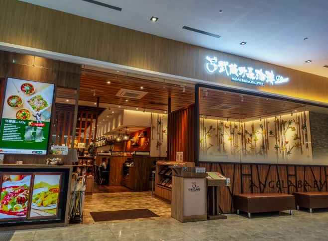 新莊晚餐餐廳 新莊晚餐餐廳