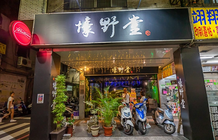 新莊晚餐餐廳 新莊晚餐餐廳