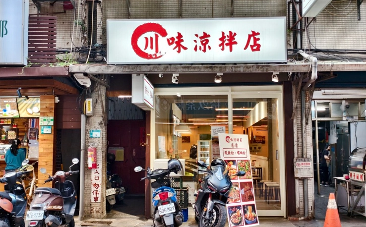 中式料理板橋