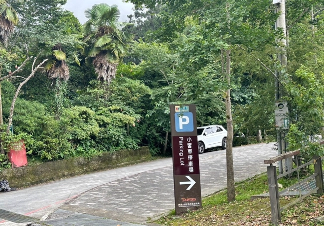 大凍山停車場費用 大凍山停車場費用