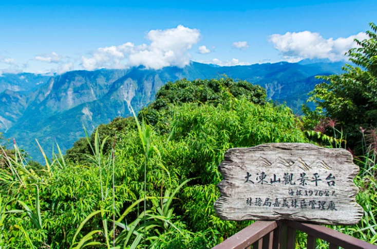 大凍山交通 大凍山交通