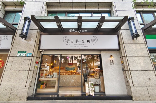 板橋伴手禮店 板橋伴手禮店